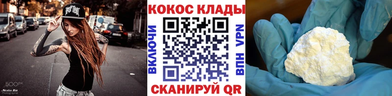 Купить  Кондопога  COCAIN 97% 