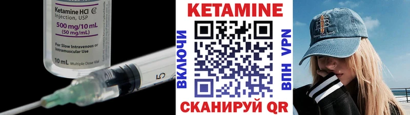 КЕТАМИН VHQ  Купить где  Кондопога 