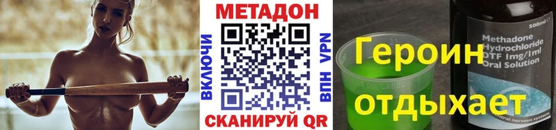 Купить  Кондопога  МЕТАДОН methadone 